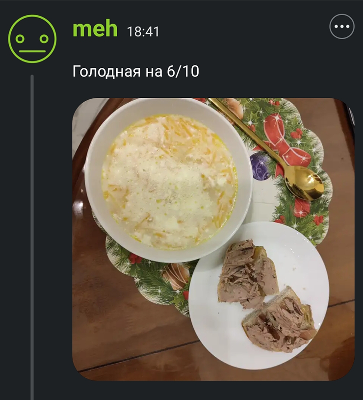На ужин были суп и бутерброды с паштетом