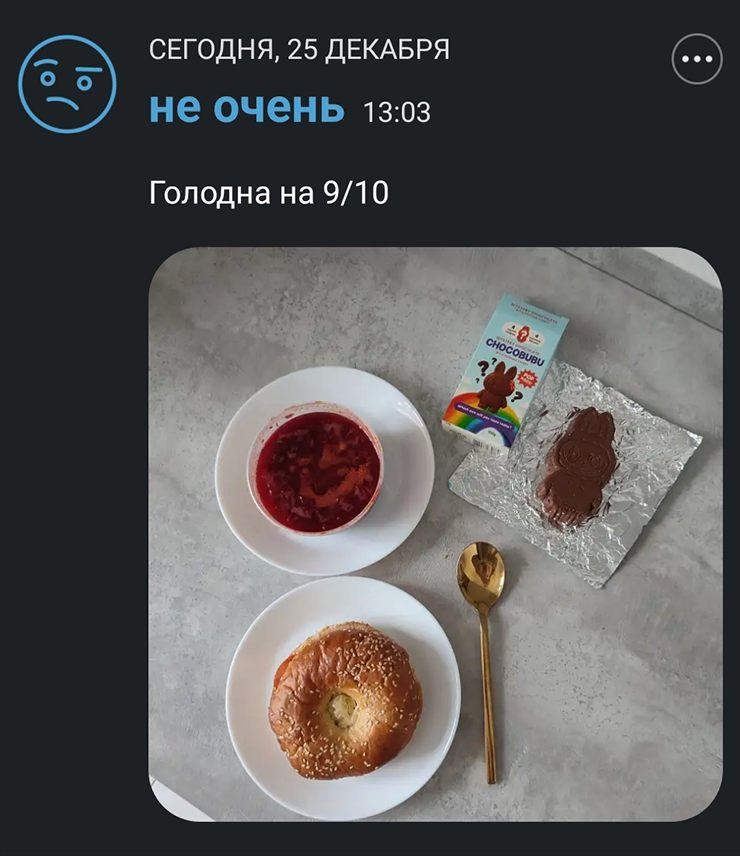 Обед
