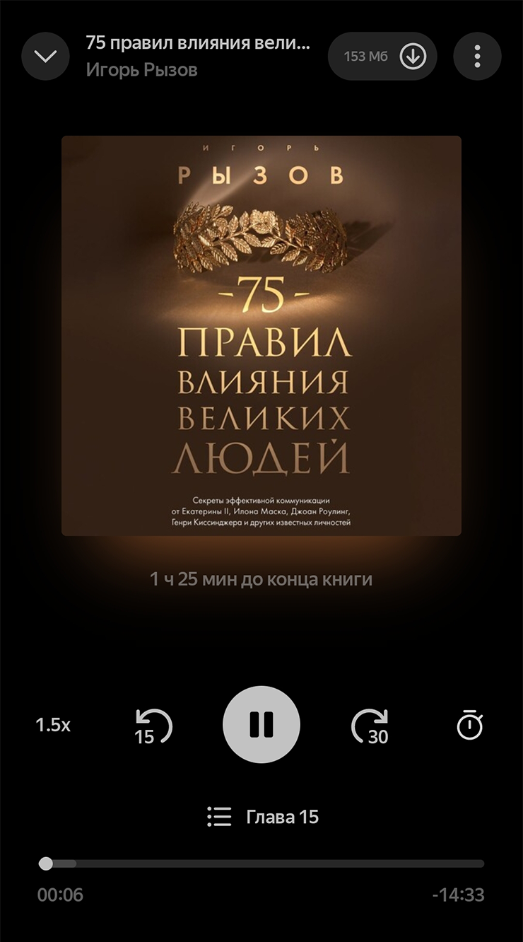 Сегодняшняя книга