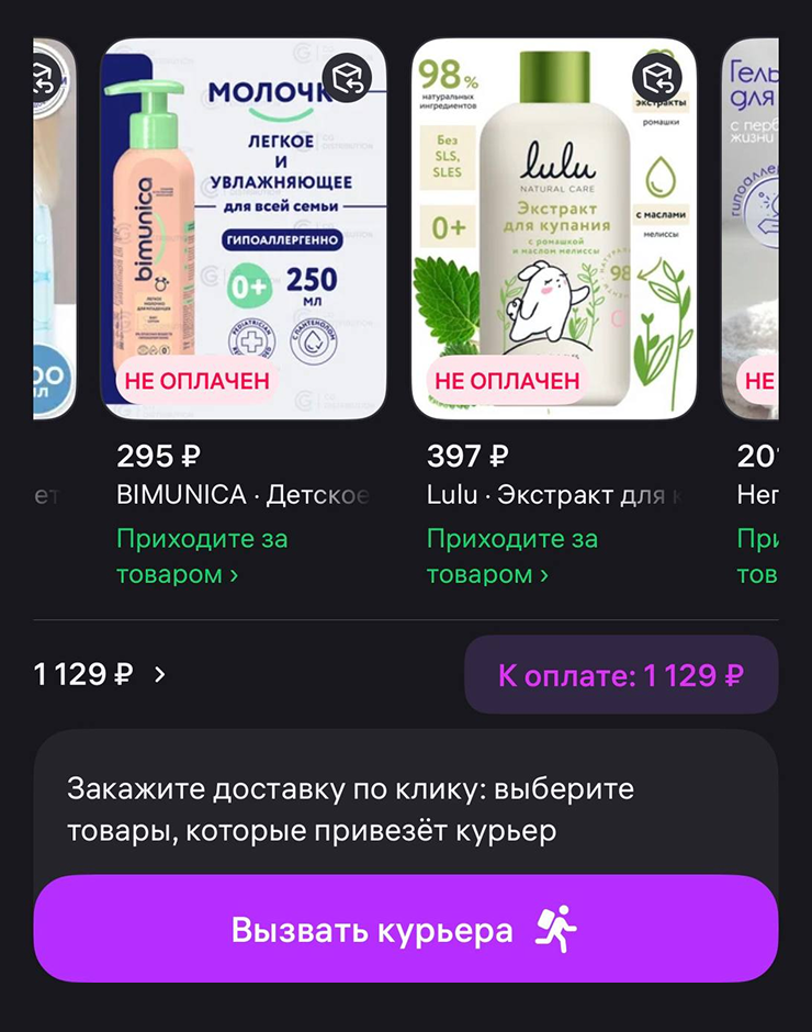 Купила средства ухода для малыша