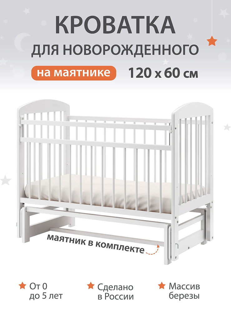 Заказала такую кроватку. © ozon.ru