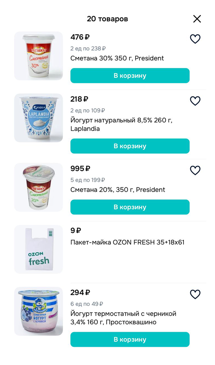 Часть заказа в Ozon Fresh