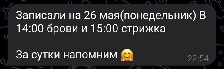 Записалась в салон красоты