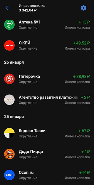 Округление примерно за полтора месяца