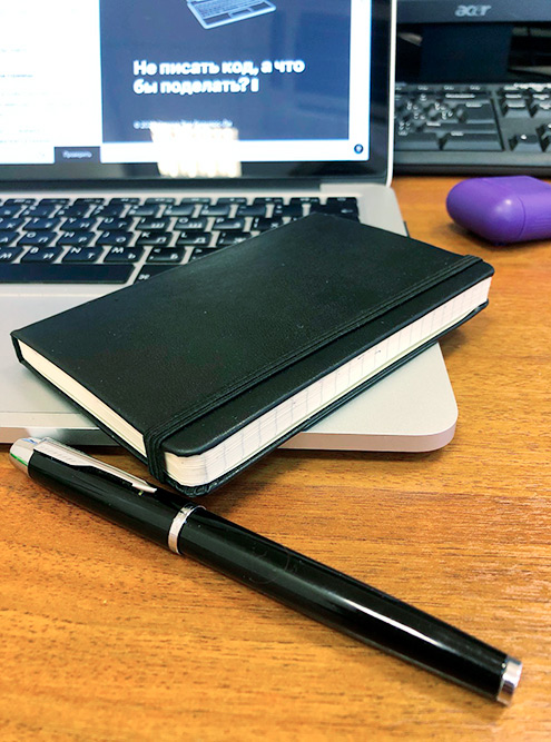 Мой дневник и перьевая ручка
