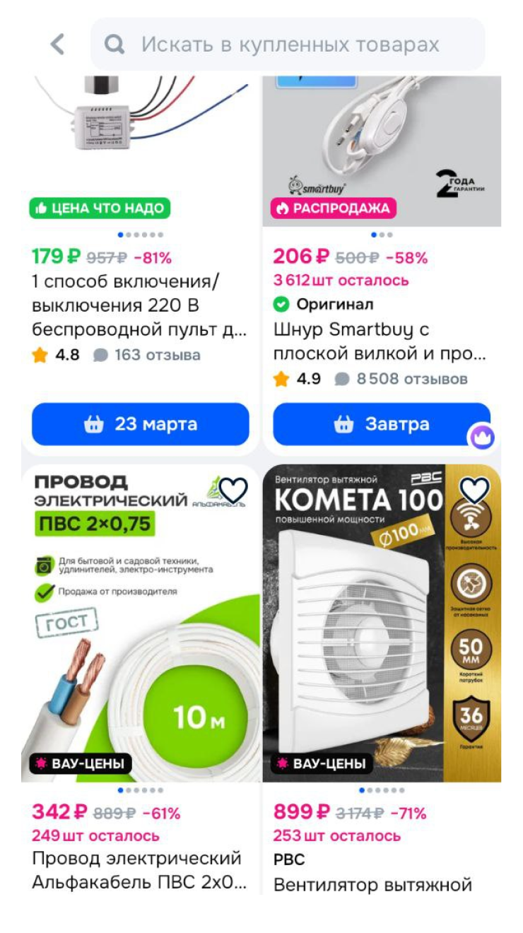 Заказал вентилятор и провода для вытяжки в ванной