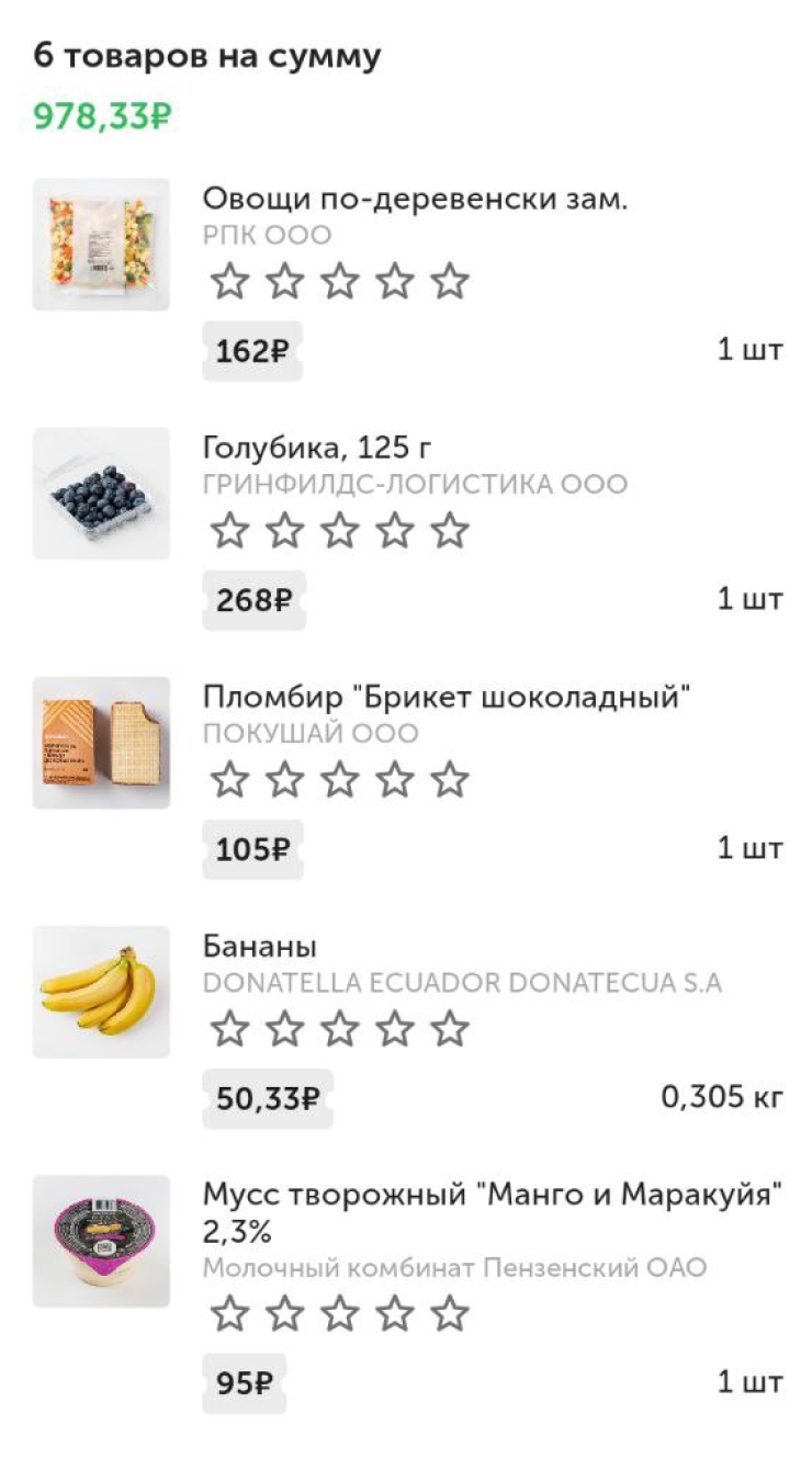 Покупки во «ВкусВилле»