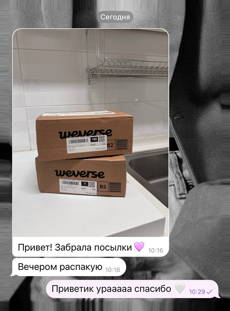 Подруга забрала мой подарок за вступление в фан-клуб