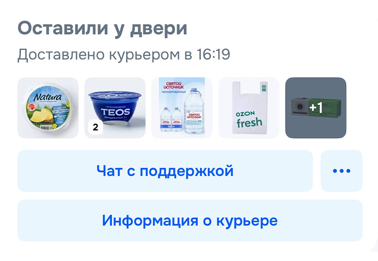 Заказ в Ozon Fresh