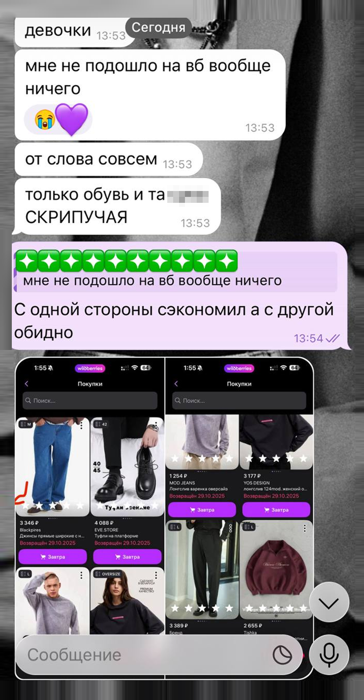 Друг пожаловался на неудачные покупки