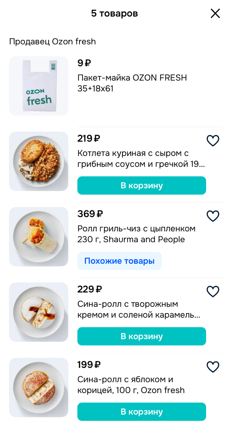 Заказала обеды в Ozon Fresh