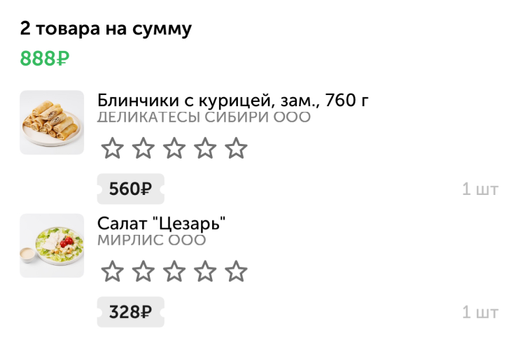 Купила немного еды. Салат съем с бабушкиными отбивными