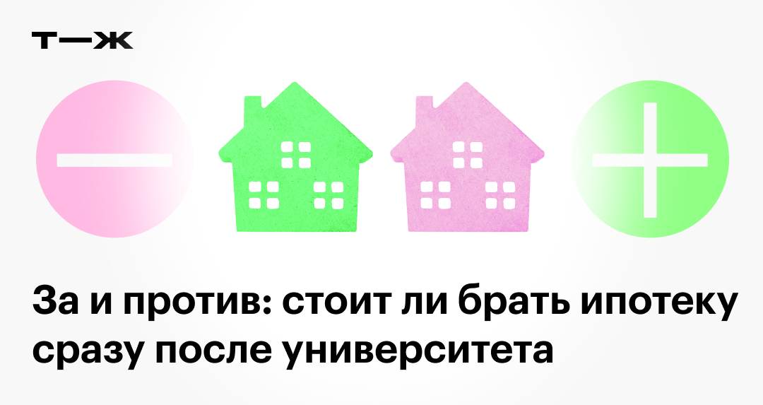 Можно ли 2 раза брать ипотеку. Стоит ли брать ипотеку. Увеличение ипотеки с 01.07 картинки. Можно ли взять ипотеку на квартиру и ремонт в ней.