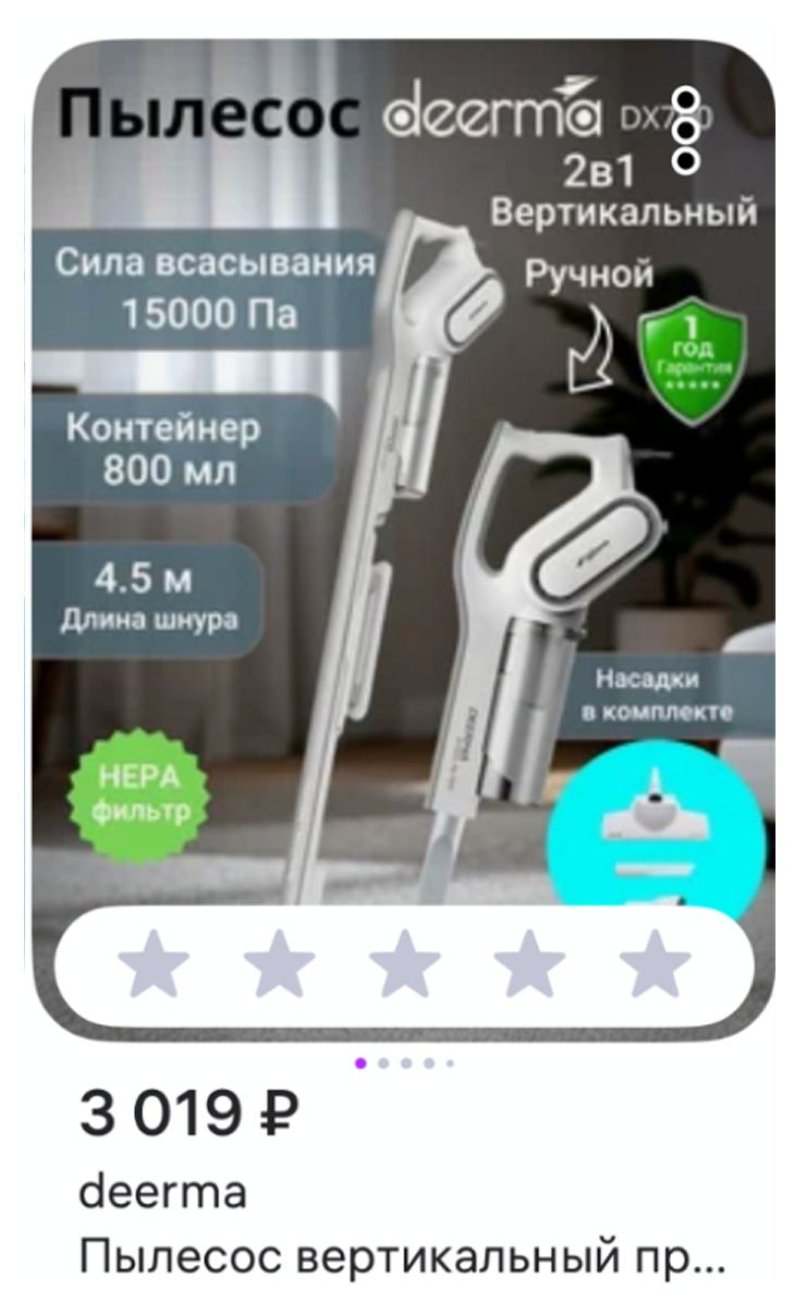 Заказал вертикальный пылесос