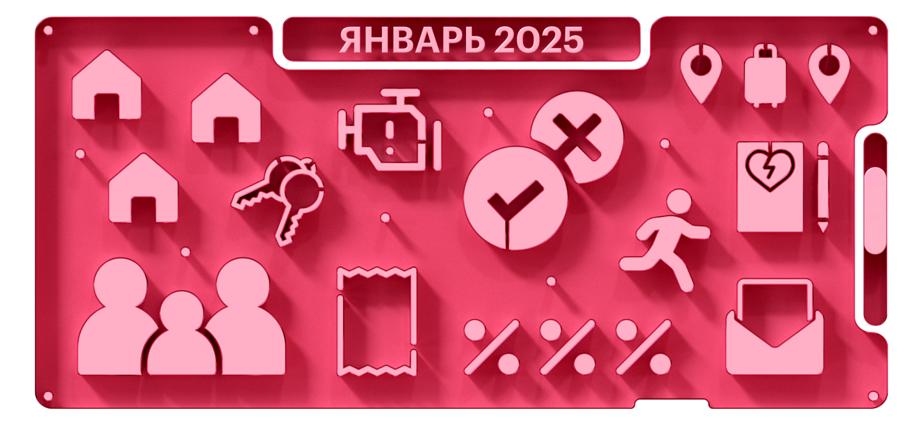 Пять ставок НДФЛ, увеличение неко­торых госпошлин и соцпособий: что изменится в январе 2025 года