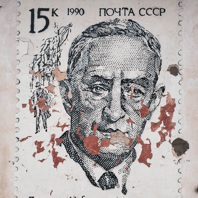 Стрит-арт с И. А. Буниным — лауреатом Нобелевской премии по литературе