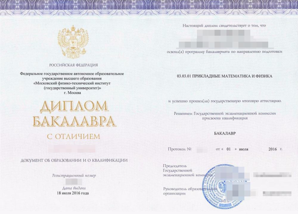 Разворот диплома с отличием. Источник: repetit.ru