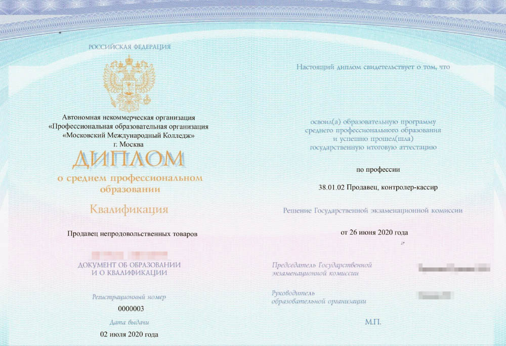 Актуальный диплом СПО по программам подготовки рабочих и служащих. Источник: sde.perm.ru