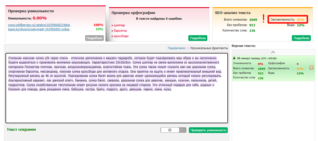 Пример проверки описания