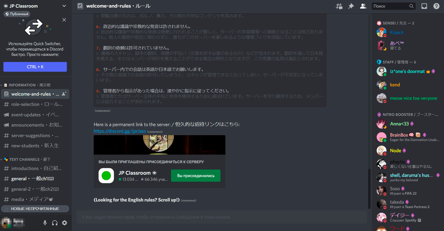 Discord: как настроить и пользоваться сетью для игр, общения и работы, боты  для Дискорда