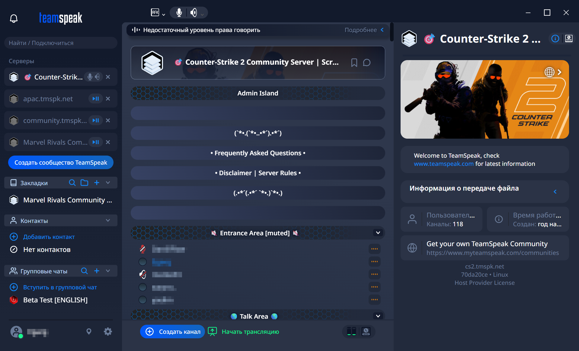 На официальном сервере по Counter-Strike 2 много голосовых каналов