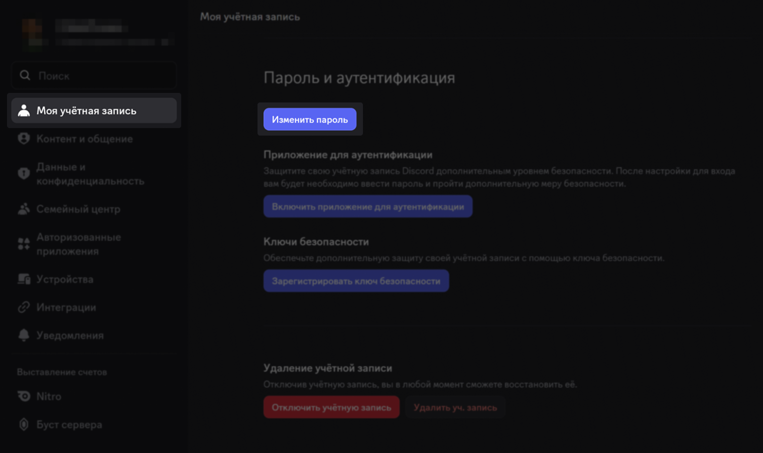 Где найти: «Настройки пользователя» → «Моя учетная запись» → «Пароль и аутентификация» → «Изменить пароль»