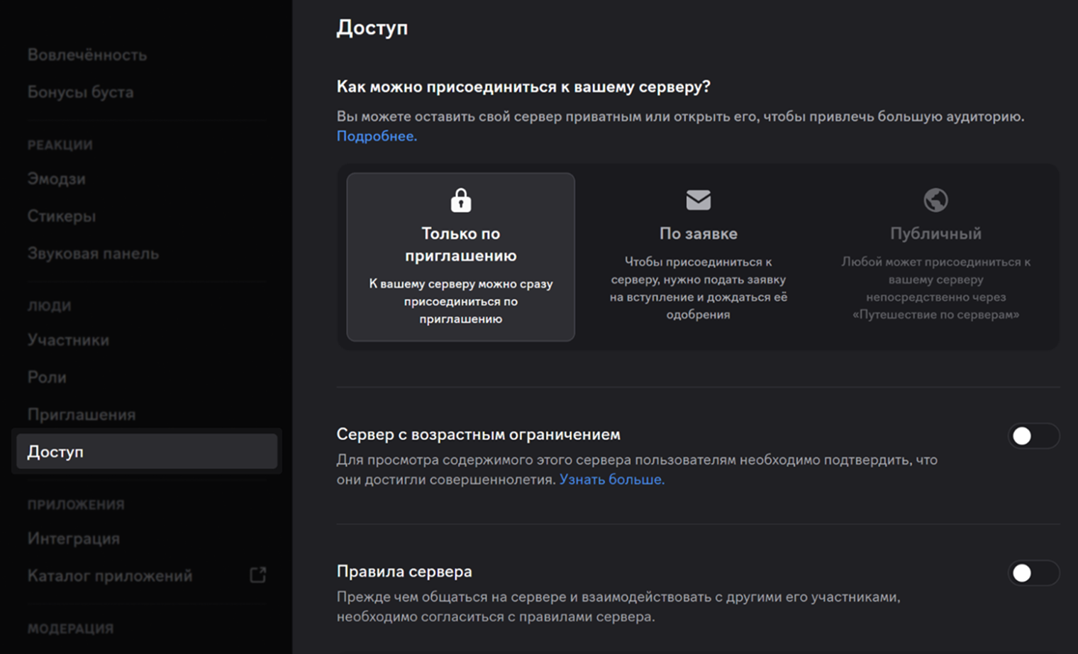Где найти: «Настройки сервера» → «Доступ»