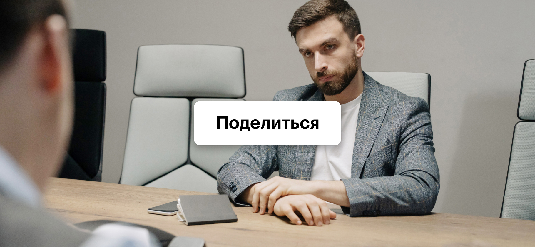 Сталкивались с дискриминацией на работе? Поделитесь опытом