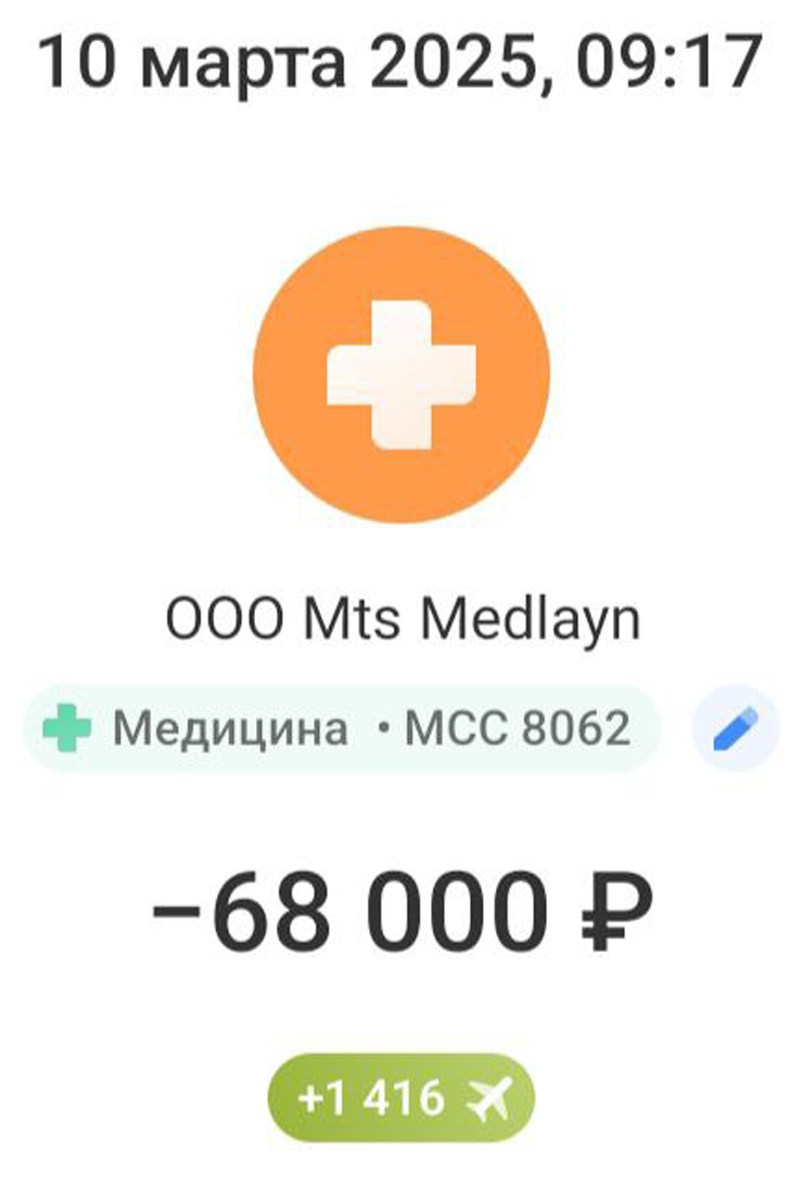 Я приехал заранее в больницу перед операцией — практически за два часа, чтобы спокойно все оплатить и морально настроиться