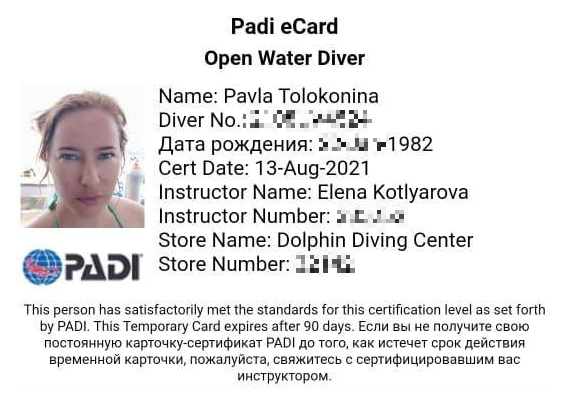 Временный сертификат, который пришел, когда я была на лодке. В тот же день в приложение PADI загрузился постоянный сертификат