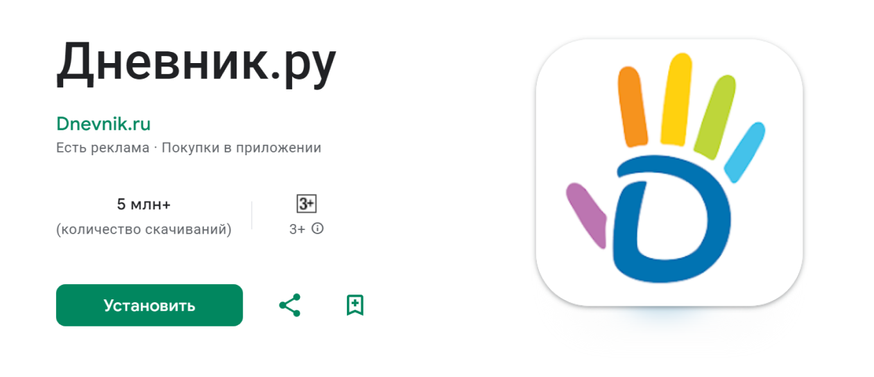 Приложение в Google Play Market