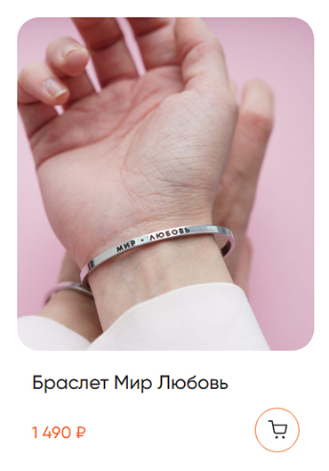 Такие классные браслеты у фонда «Живи сейчас». Источник: shop.alsfund.ru