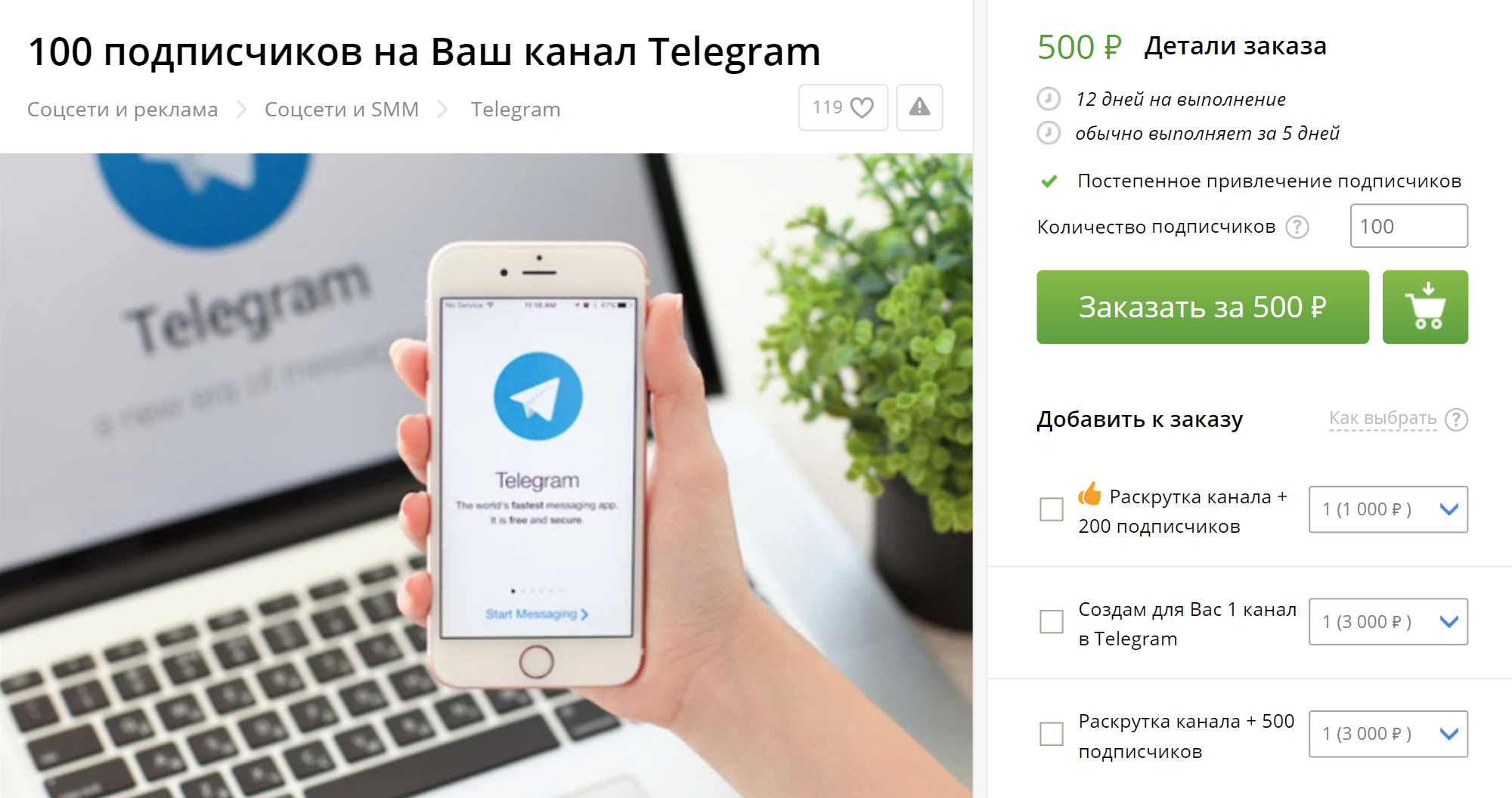 Яндекс подписка купить телеграмм фото 72