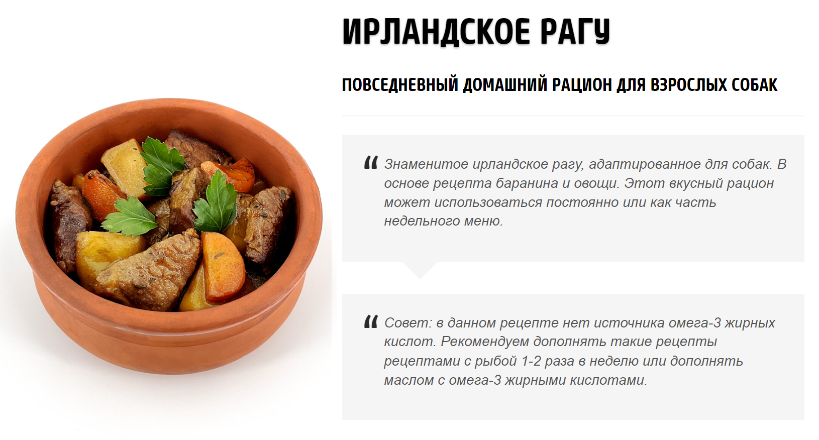 В интернете можно найти десятки сайтов с примерами готовых рационов для собак. Иногда блюда там могут посоревноваться с меню ресторанов. Источник: vetdietolog.ru