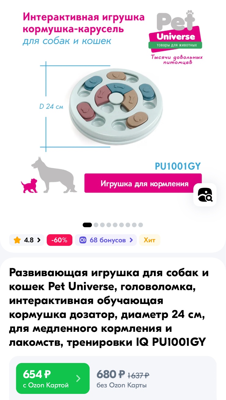 Игрушки для собак своими руками by Полина Орлова (Ebook) - Read free for 30 days