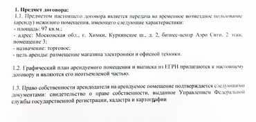 Увеличение
