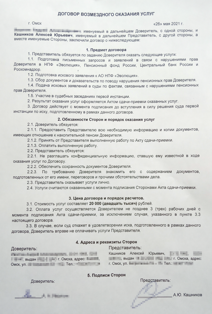 Договор гражданско-правового характера (ГПХ) с физическим лицом в 2024 году:  образец заполнения, бланк