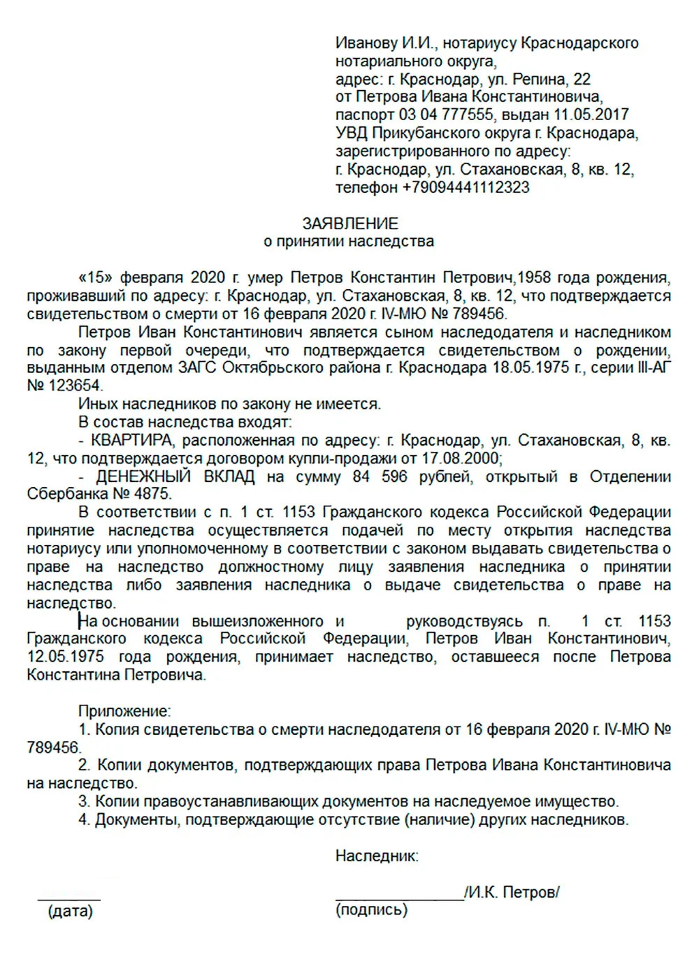 Как оспорить завещание: основания, сроки и документы | gkhyarovoe.ru