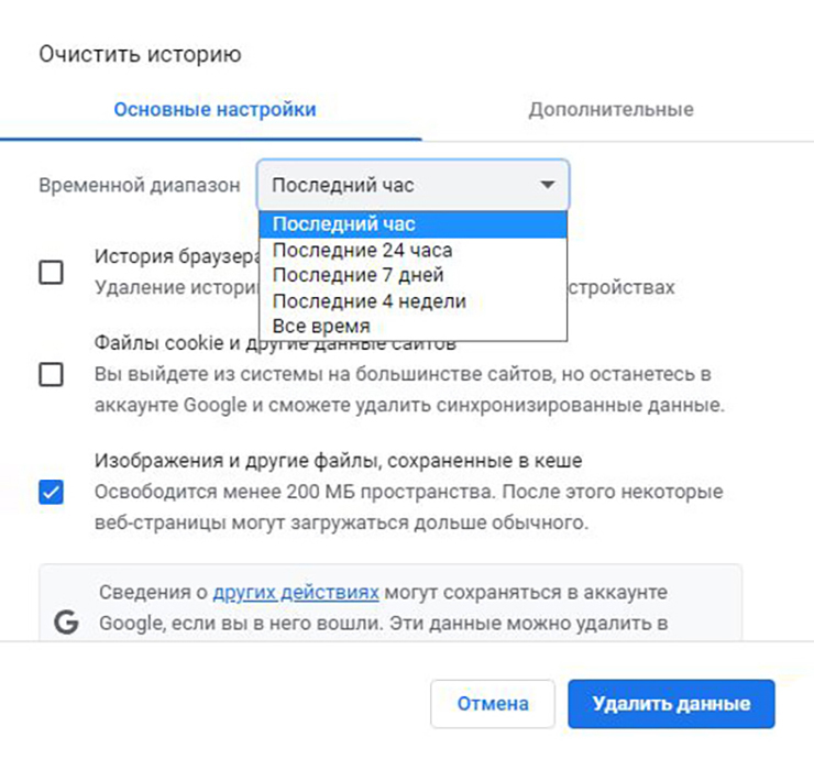 Хлам долой: чистим кэш на компьютере с Windows 7 за несколько кликов