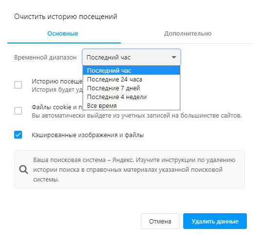 Тормозит Яндекс браузер что делать и как исправить