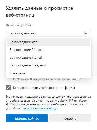 Как очистить кеш Яндекс Браузера на телефоне Андроид и айОС