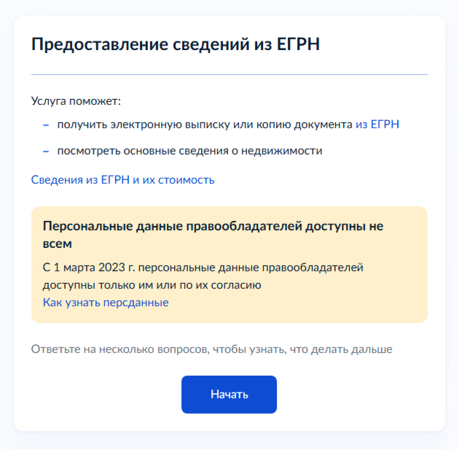 Попадете на страницу с описанием услуги
