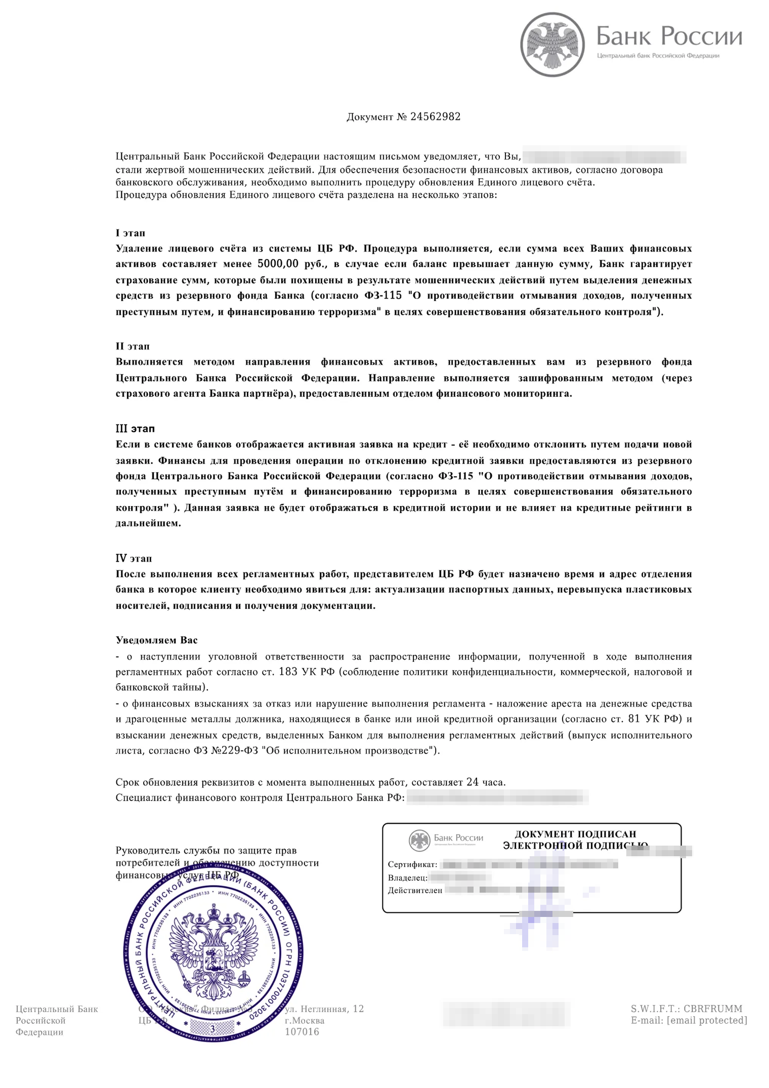 Та самая инструкция, по которой я якобы должен удалить все банковские счета. Только это может аннулировать доверенность на опасного террориста