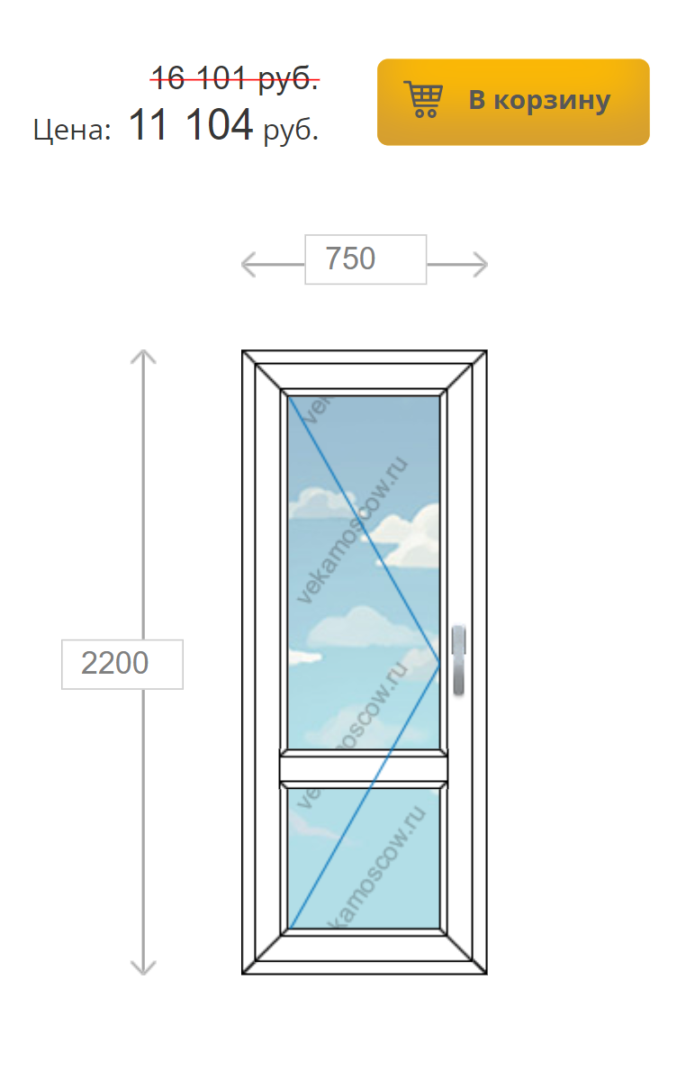 Дверь со стеклом дороже той, что с пластиком, на 500⁠—⁠700 ₽. Источник: vekamoscow.ru