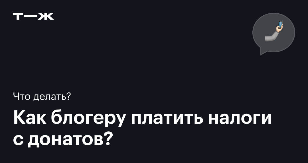 Как сделать фейковый донат другому стримеру на Твиче или Ютубе?