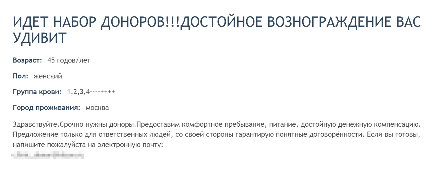 Как стать донором костного мозга в 2024: попасть в регистр доноров России,  как берут костный мозг