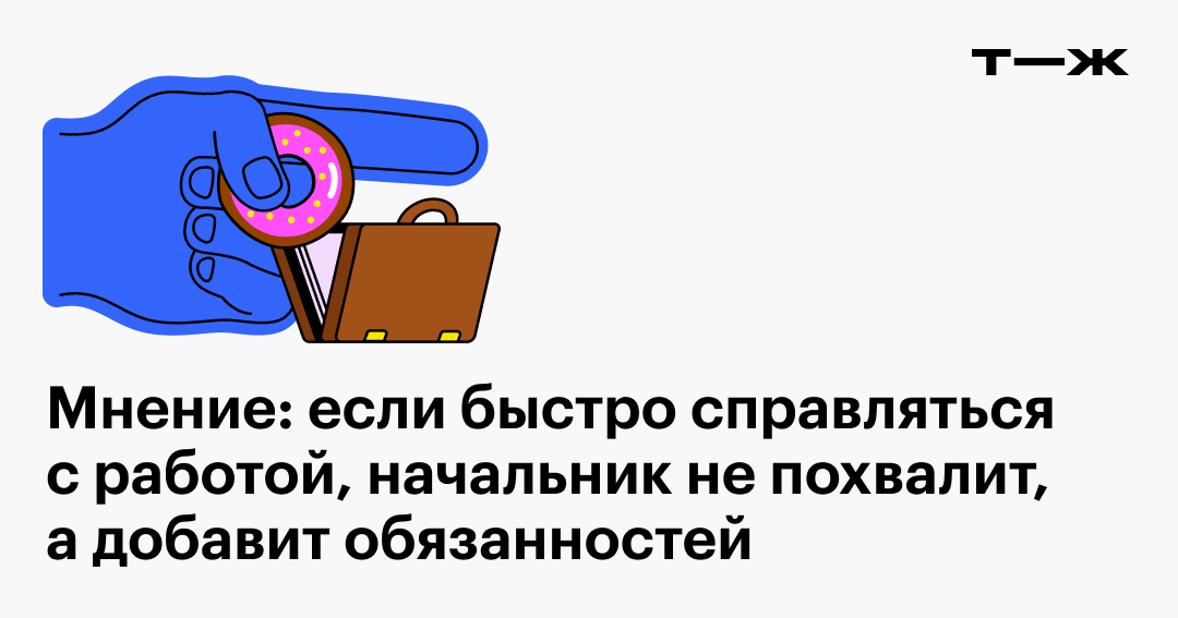 Что делать, если начальник вас бесит - Лайфхакер