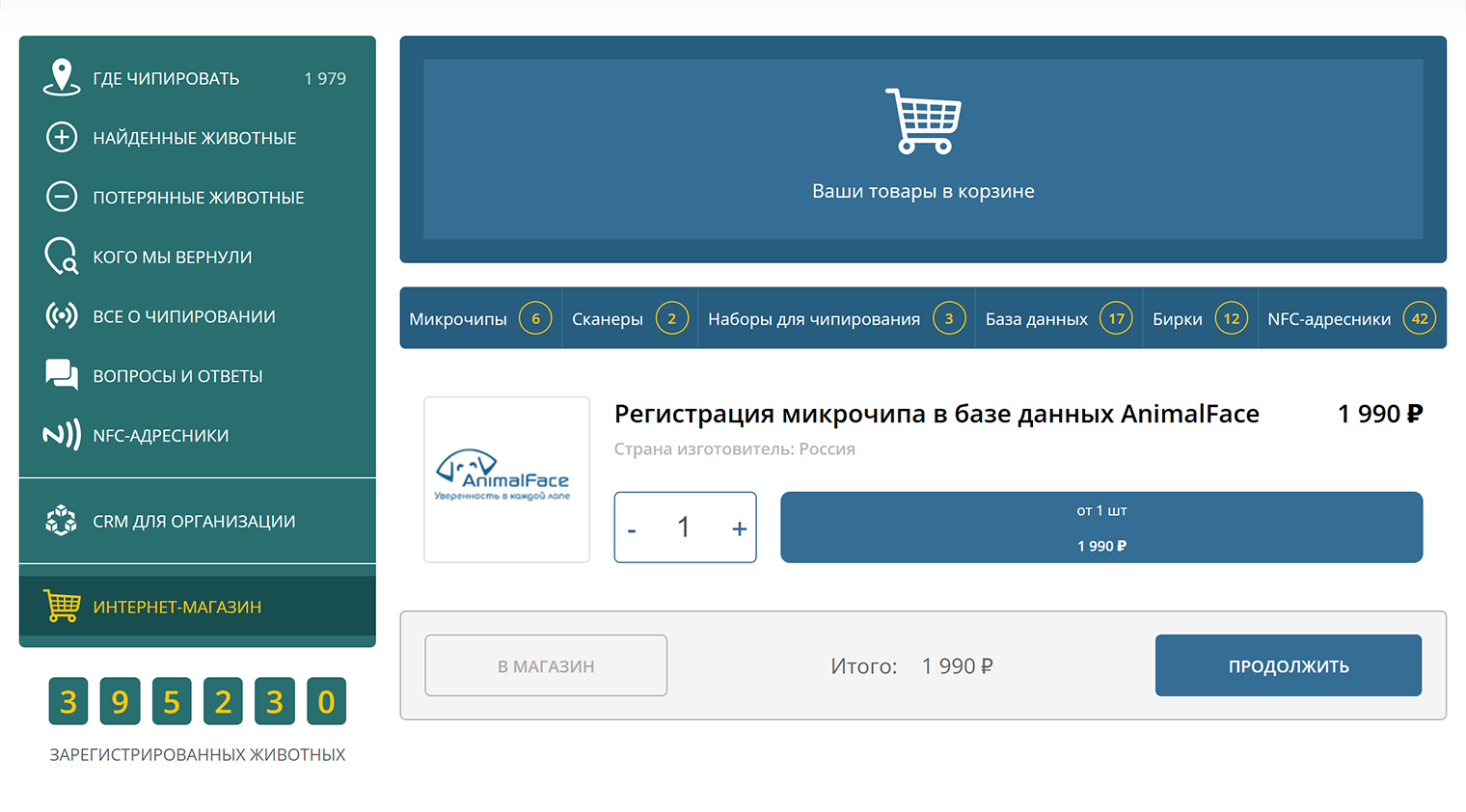 В базе данных Animalface сотни тысяч зарегистрированных животных. Источник: animalface.ru