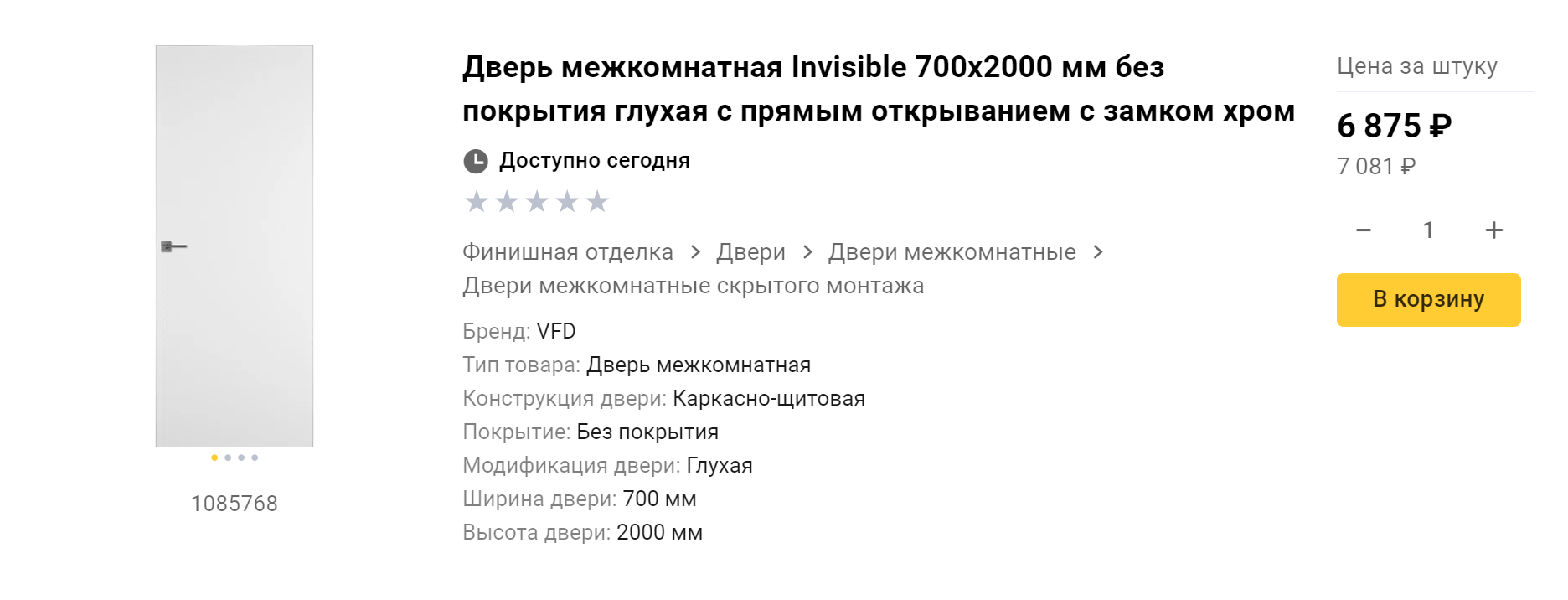 Если смотреть базу «Петрович», цены начинаются от 8600 ₽ только за полотно. Но кроме полотна понадобится еще коробка