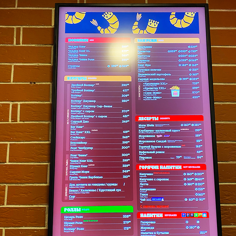 Цены в «Бургер-кинге» в терминале А во Внукове. Воппер — 309,99 ₽, чеддер⁠-⁠кинг — 399,99 ₽, лонг⁠-⁠чизбургер — 300,99 ₽, салат цезарь — 239,9 ₽, средний капучино — 160,99 ₽